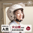 4盔男安全帽四季 两只小蜜蜂3c认证电动车头盔女摩托车3 通用半盔