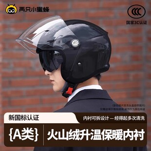 两只小蜜蜂3c认证电动车头盔男摩托车3 通用半盔 4盔男安全帽四季