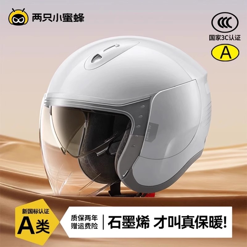 【下雨天专用!】小蜜蜂防雨头盔