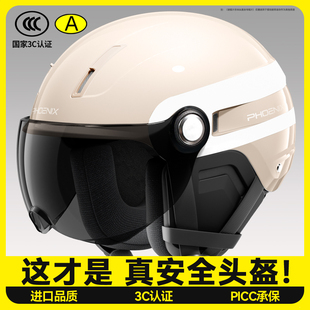 保暖半盔摩托安全帽新款 凤凰3C认证四季 电动电瓶车头盔男女士冬季