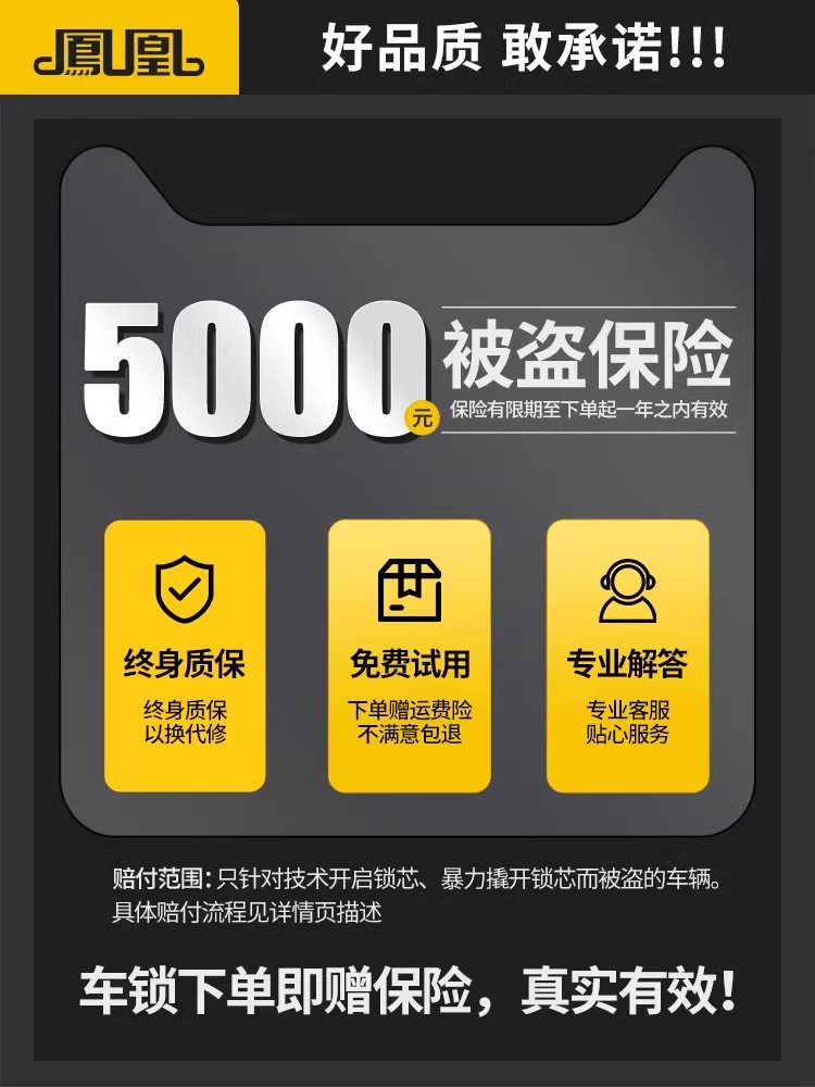 凤凰自行车锁防盗便携山地公路车专用固定式电动车密码锁儿童新型