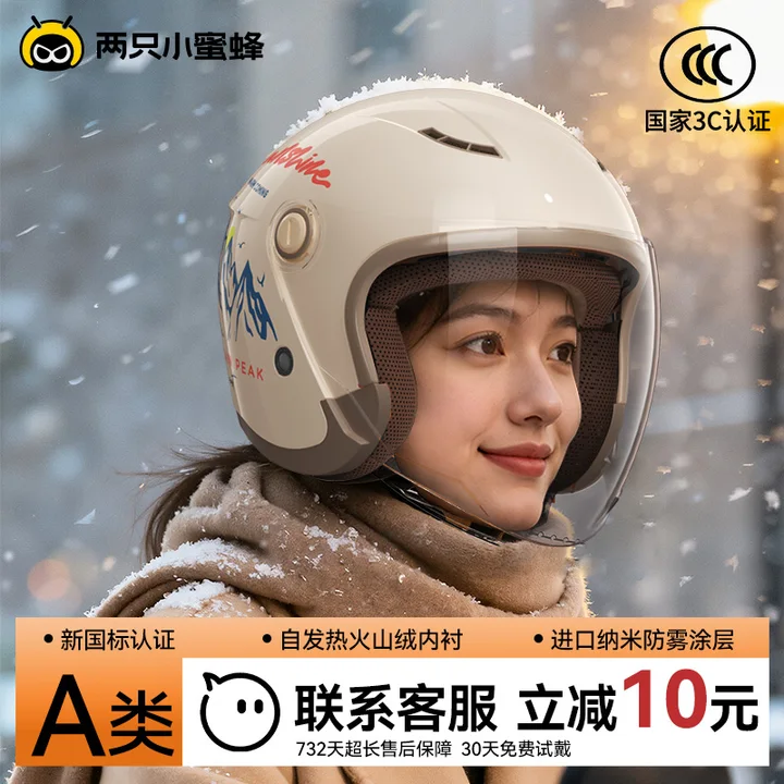 【防雾黑科技！】进口防雾头盔