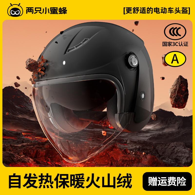 【火山绒升温内衬】新国标3C头盔