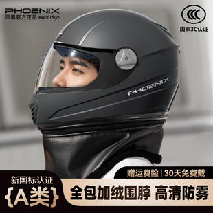 3C认证电动摩托车头盔男女士冬季 安全帽 保暖全盔全包冬天电瓶四季