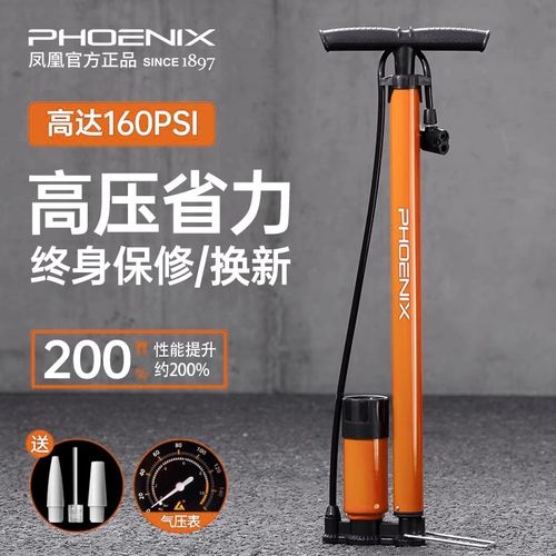 【热销100万+】凤凰高压打气筒