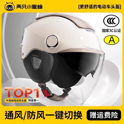 【火山绒保暖!】小蜜蜂四季头盔