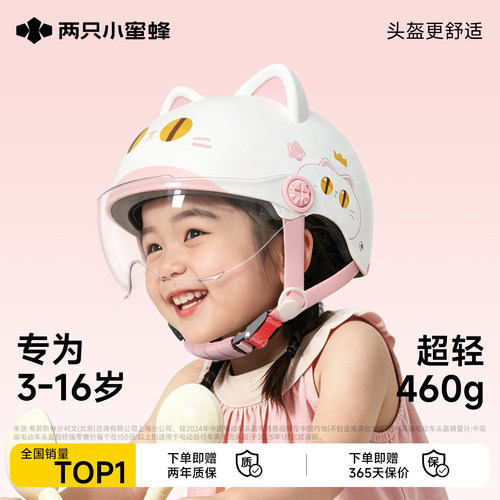 【从小戴到大!】3C认证儿童头盔