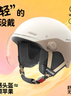 凤凰3C认证电动车头盔女不压头发四季通用2025新款冬季保暖安全帽