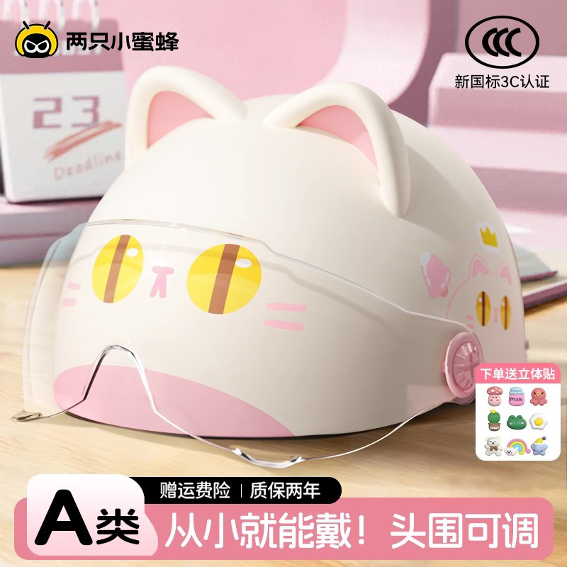 【从小就能戴!】3c儿童头盔