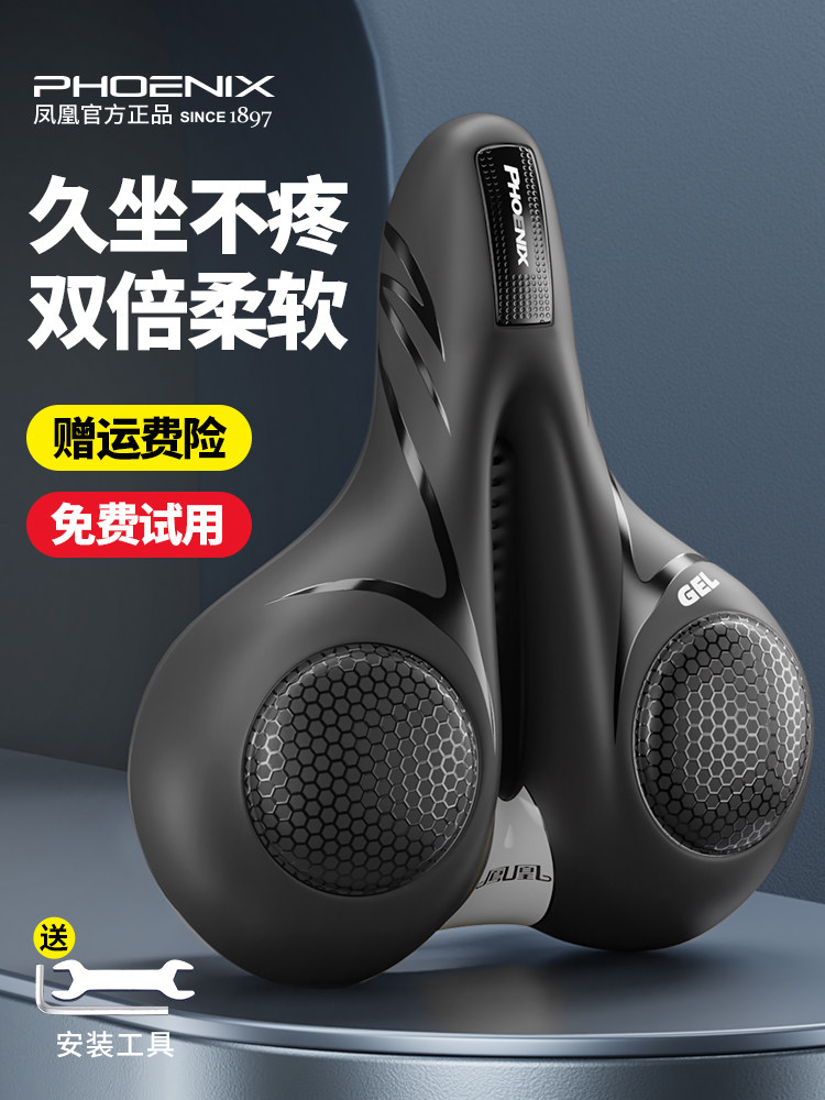 采购产品凤凰自行车坐垫，防止臀部疼痛，山地车超级软座套，公路