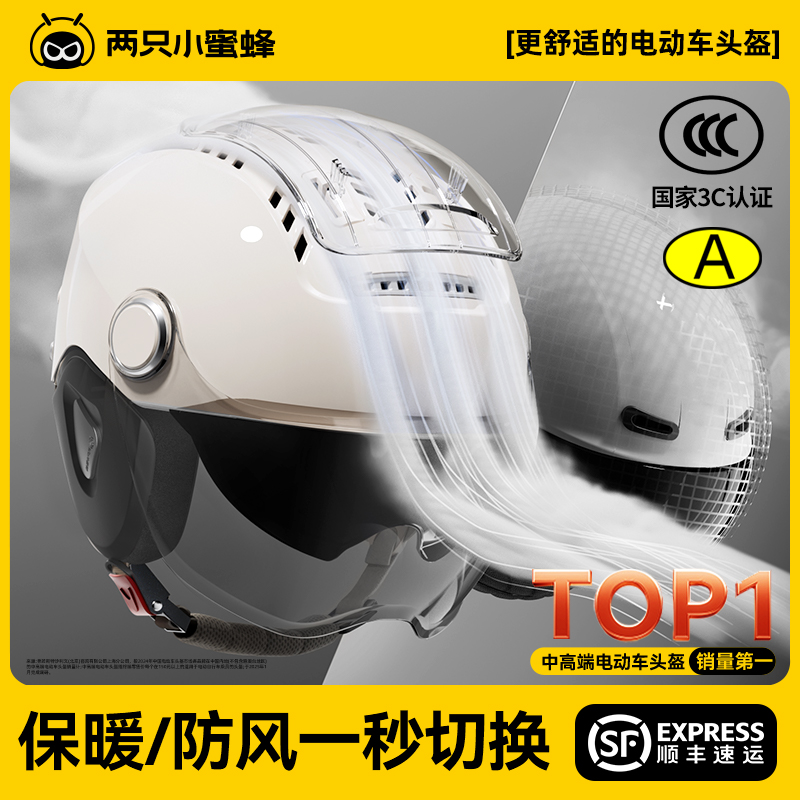 【全国销量TOP!】0感天窗头盔