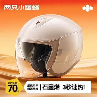 两只小蜜蜂3c认证电动摩托车头盔男女冬季 全盔 保暖安全帽2025新款