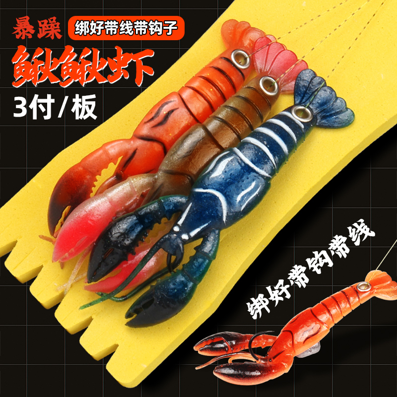 鳅鳅虾绑好钓组带钩带子线