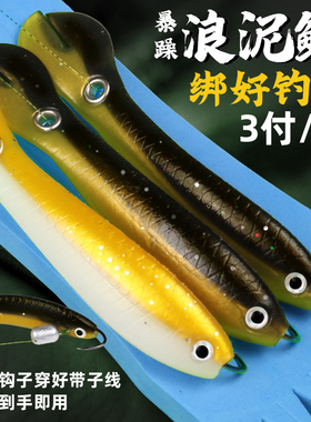 绑好带钩钓组暴躁浪泥鳅路亚假饵软饵抽动抽搐鱼翘嘴鲈鱼鳜鱼淡水