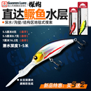 探构悬浮悬停深潜长舌板米诺路亚假饵小翘嘴专杀淡水鳜鱼桂花鱼饵