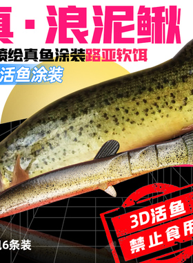 泥鳅假饵路亚翘嘴专用克星鲈鱼仿真软饵t尾软虫微物拟饵仿生饵