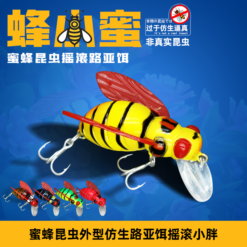 路亚假饵昆虫蜜蜂浮水摇滚小胖饵