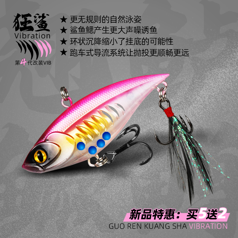 狂鲨第四代路亚硬饵VIB