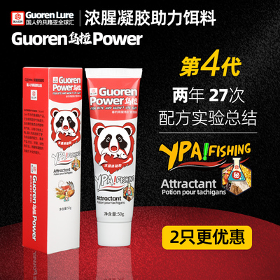正品YPA浓腥味诱凝胶路亚鱼饵淡海水强力诱添加增强假饵翘鲈鳜鱼