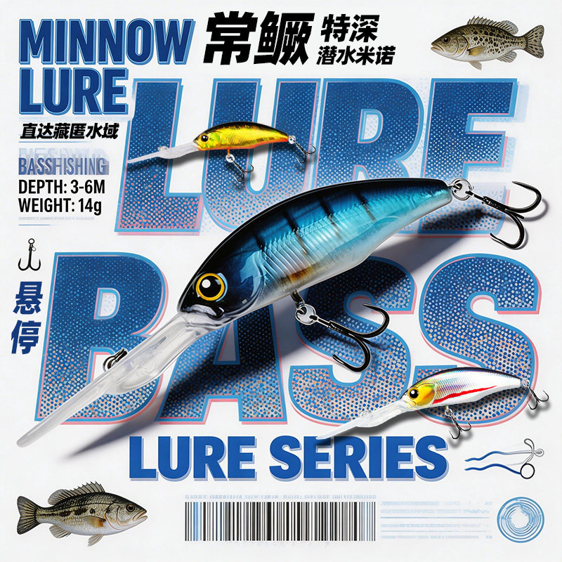 国人钓具2026新品【常鳜】路亚饵图片