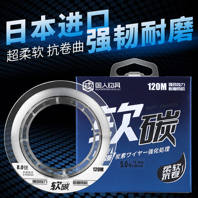 路亚钓组前导线子线碳素线氟碳线120米切水隐形软碳素线筏钓矶钓