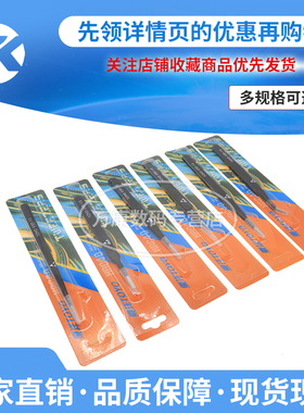 万康丨ESD-10/11/12/13/14/15黑色防静电耐酸性耐高温不锈钢镊子