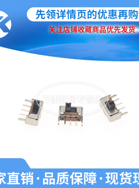 万康丨20只 SK12D07VG2/3/4/5/6 侧面5脚拨动开关带支架 3脚2档