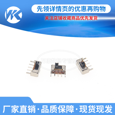 万康丨20只 SK12D07VG2/3/4/5/6 侧面5脚拨动开关带支架 3脚2档