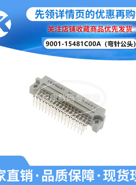 欧式插座 9001-15481C00A 弯针弯公 9001-16481C00A 3排直孔母头