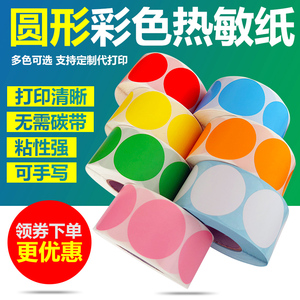 耐恒圆形字母26个1-100标签纸