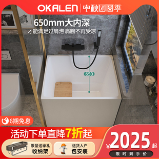 欧凯伦深泡小户型浴缸家用坐式 1.1m 亚克力独立日式 迷你小浴缸0.9