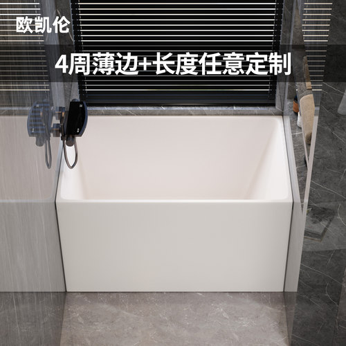 可定制浴缸贴合墙壁家用小户型