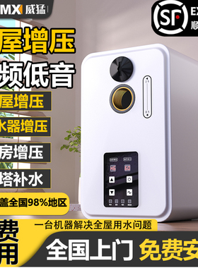 威猛变频恒压增压泵家用静音全自动自吸泵自来水管道加压泵水泵