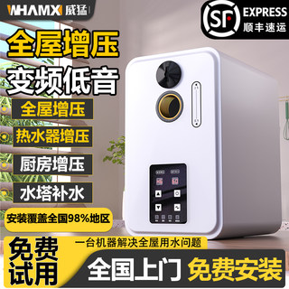 威猛变频恒压增压泵家用静音自吸泵全自动自来水管道加压泵水泵
