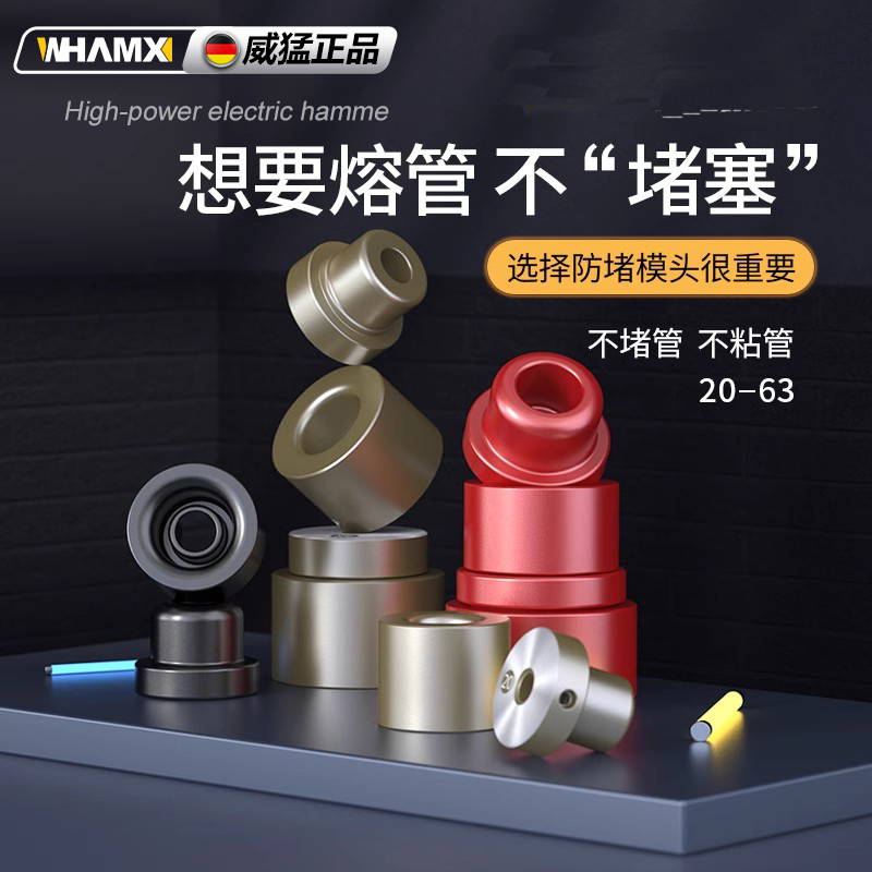 【热熔器模头】不沾管特厚防堵