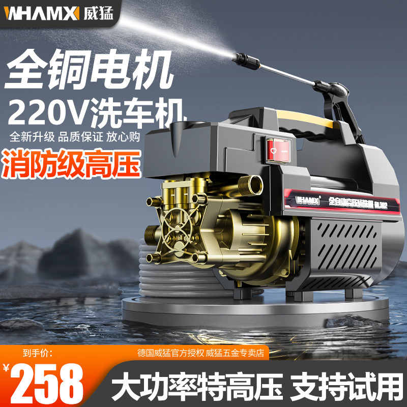 特高水压！消防级220v高压洗车机