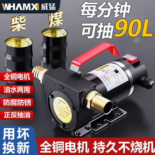 90L/分钟大流量抽油泵加油机