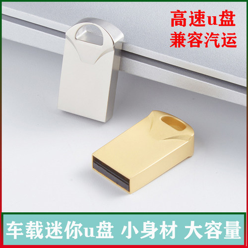 车载u盘32gb64g16g8g礼品定制OGO