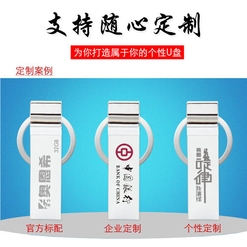 u盘礼品防水优盘定制logo32gb8g