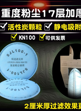 【2对包邮】过滤棉KN100防尘面罩煤矿口罩防工业粉尘双箭龙活性炭