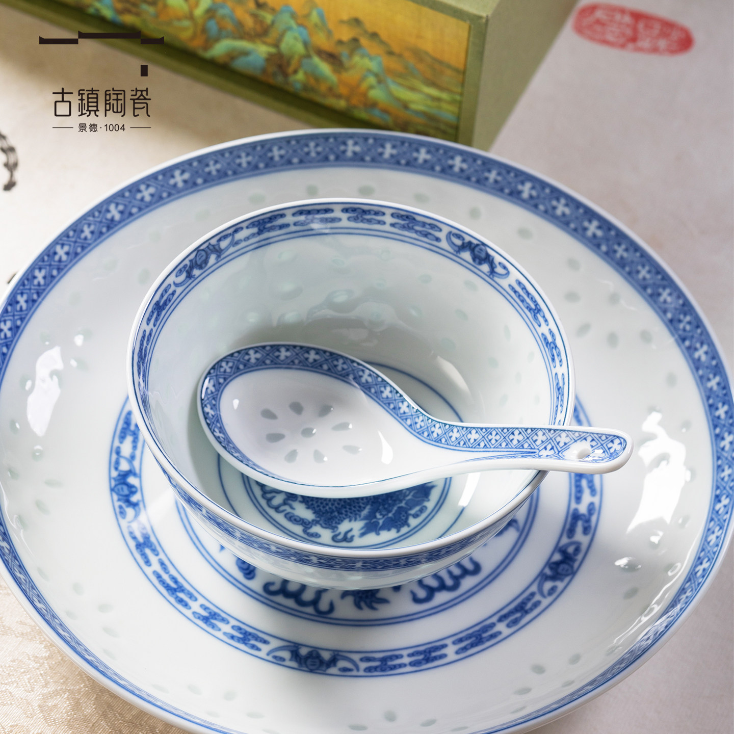 古镇陶瓷景德镇高温青花玲珑瓷餐具套装礼盒中式碗碟套装祥龙送福