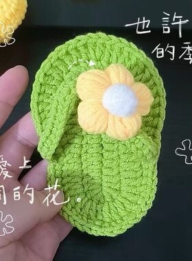 手工编织人字新生儿可爱拖鞋