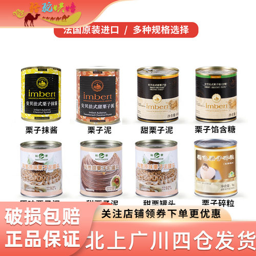 法国科麦安贝蛋糕馅料夹心