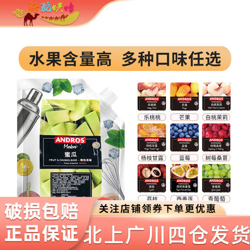 安德鲁颗粒果酱1kg草莓白桃