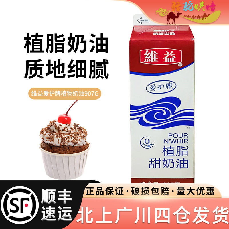 维益家用雪媚娘淡奶油图片