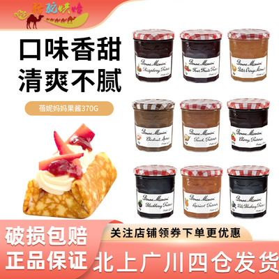 蓓妮妈妈草莓蓝莓果酱巧婆婆