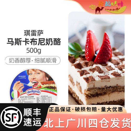 500g意大利提拉米苏琪雷萨