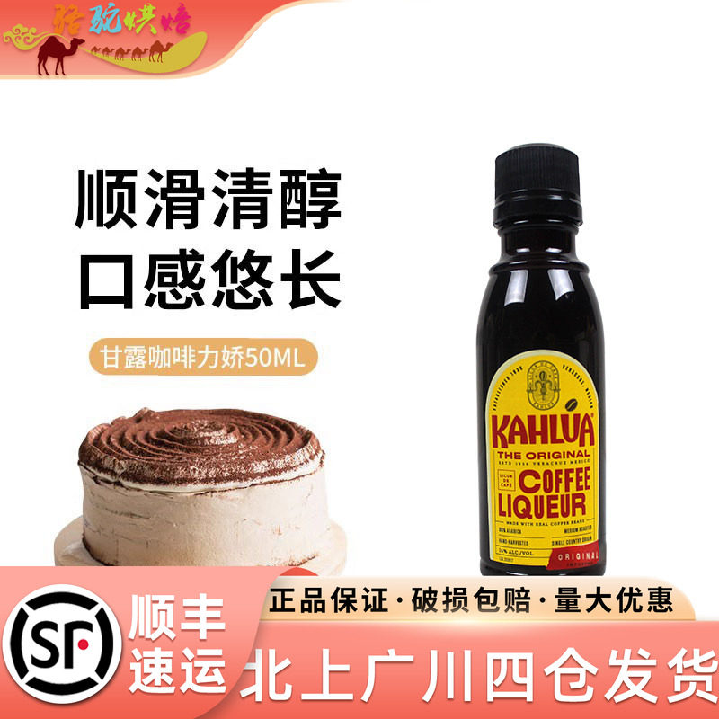店长推荐甘露咖啡力娇图片