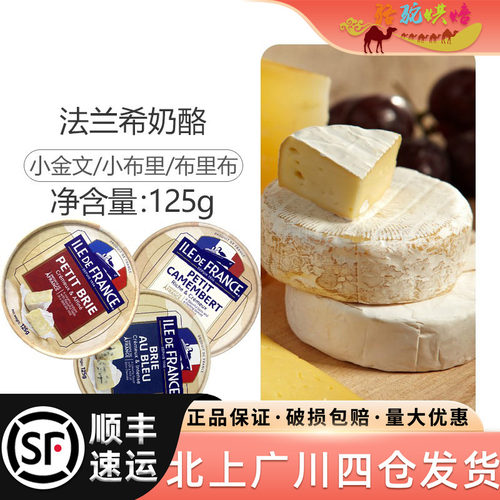 法兰希圆形法国奶酪烘焙原料