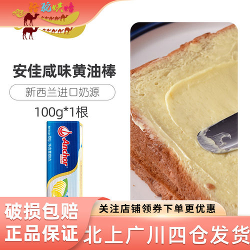 动物性227g牛排安佳黄油